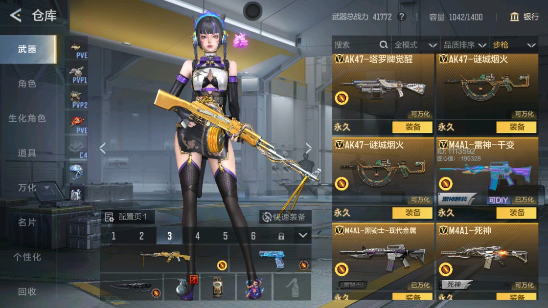 CFMHG48934枪战王者账号详情图4