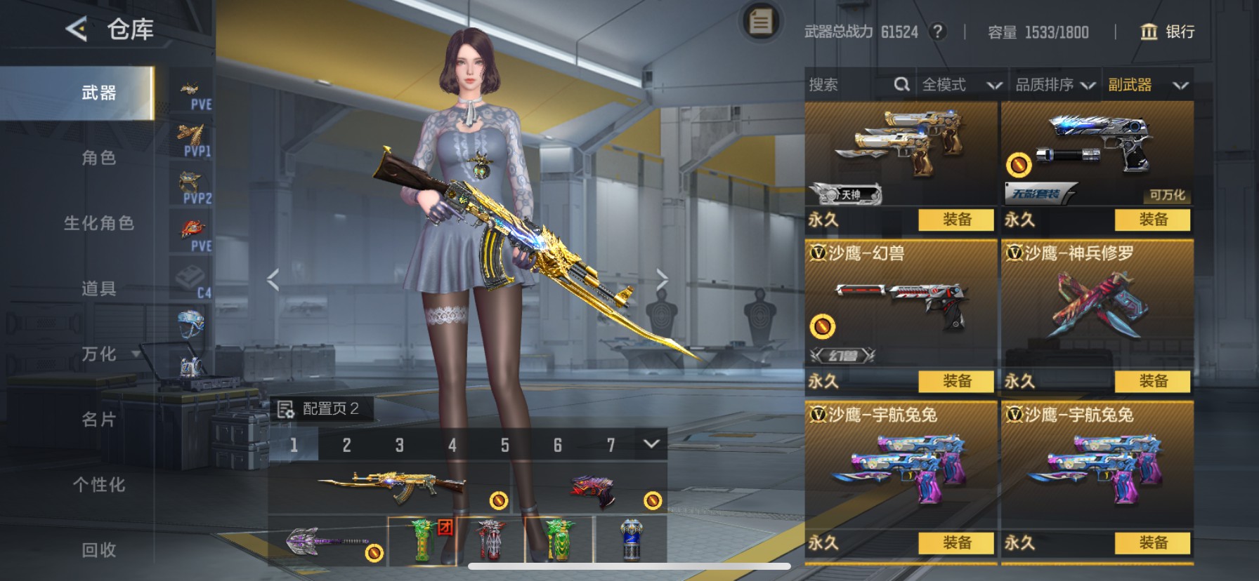 CFMHG49097枪战王者账号详情图20