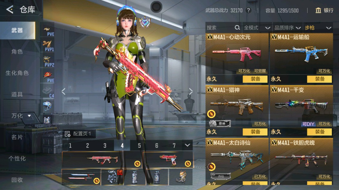 CFMHG48916枪战王者账号详情图8