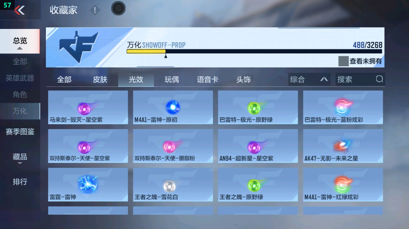 CFMHG48975枪战王者账号详情图114