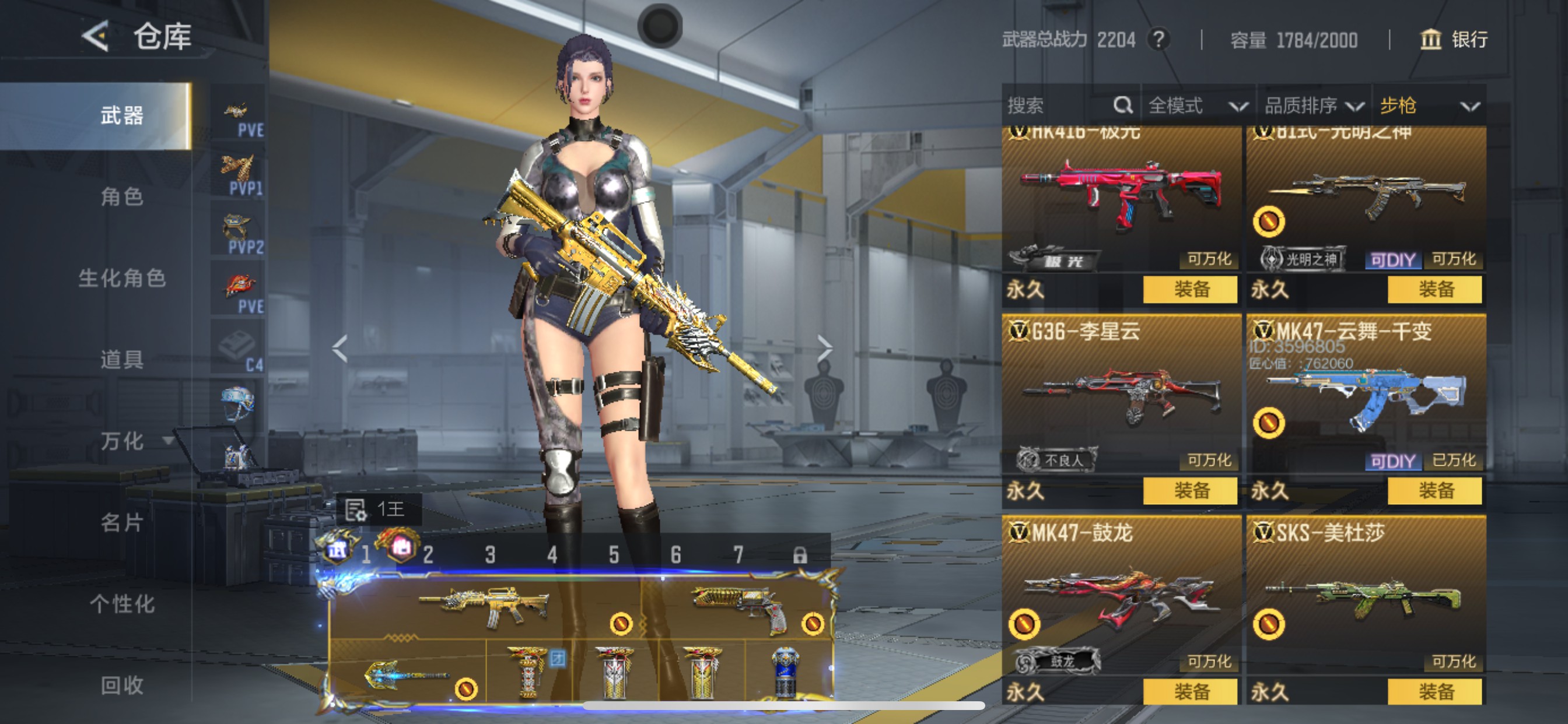 CFMHG49134枪战王者账号详情图14