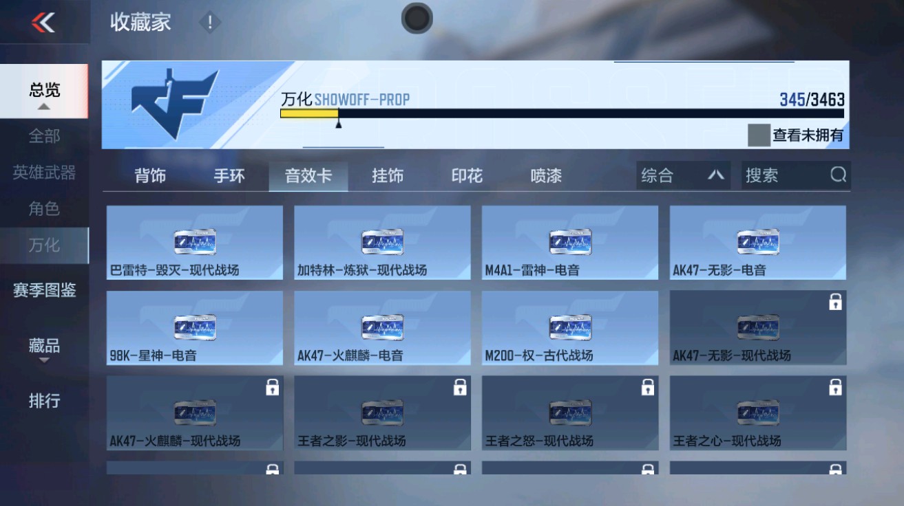 CFMHG49029枪战王者账号详情图63