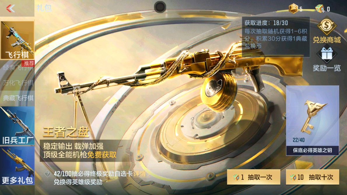 CFMHG48980枪战王者账号详情图81