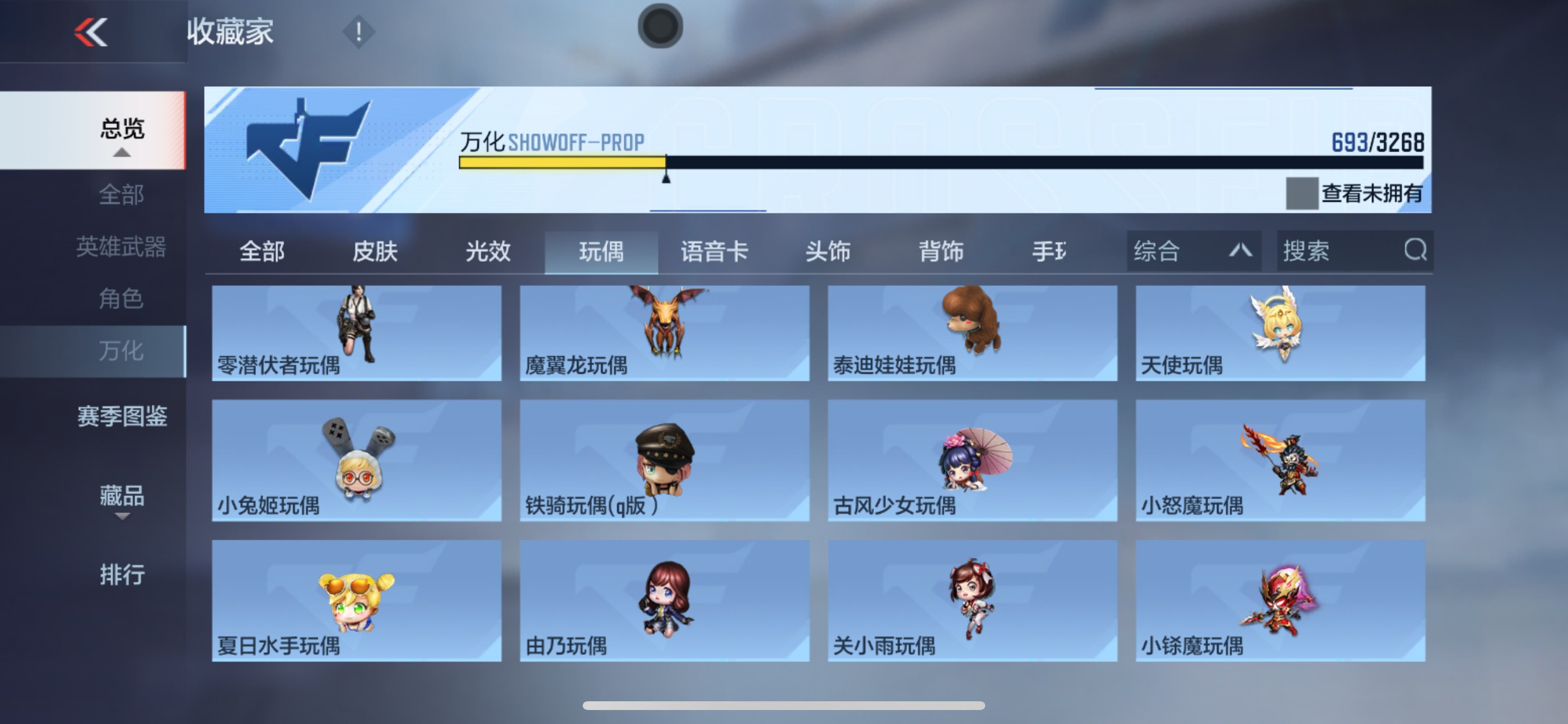 CFMHG49060枪战王者账号详情图93