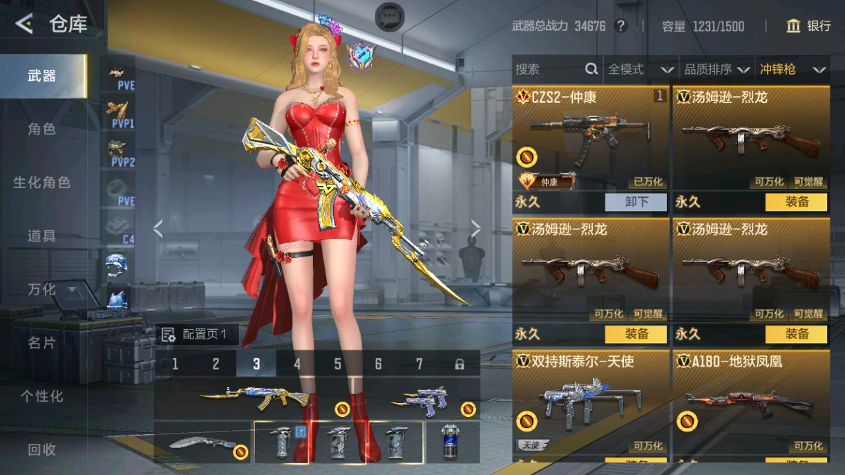 CFMHG49020枪战王者账号详情图25