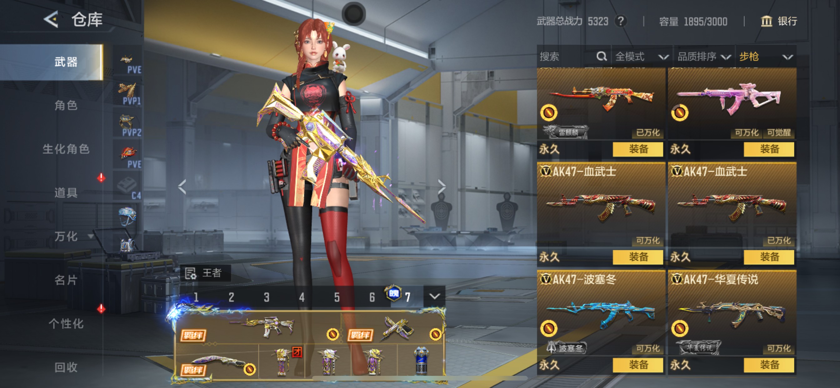 CFMHG49052枪战王者账号详情图23