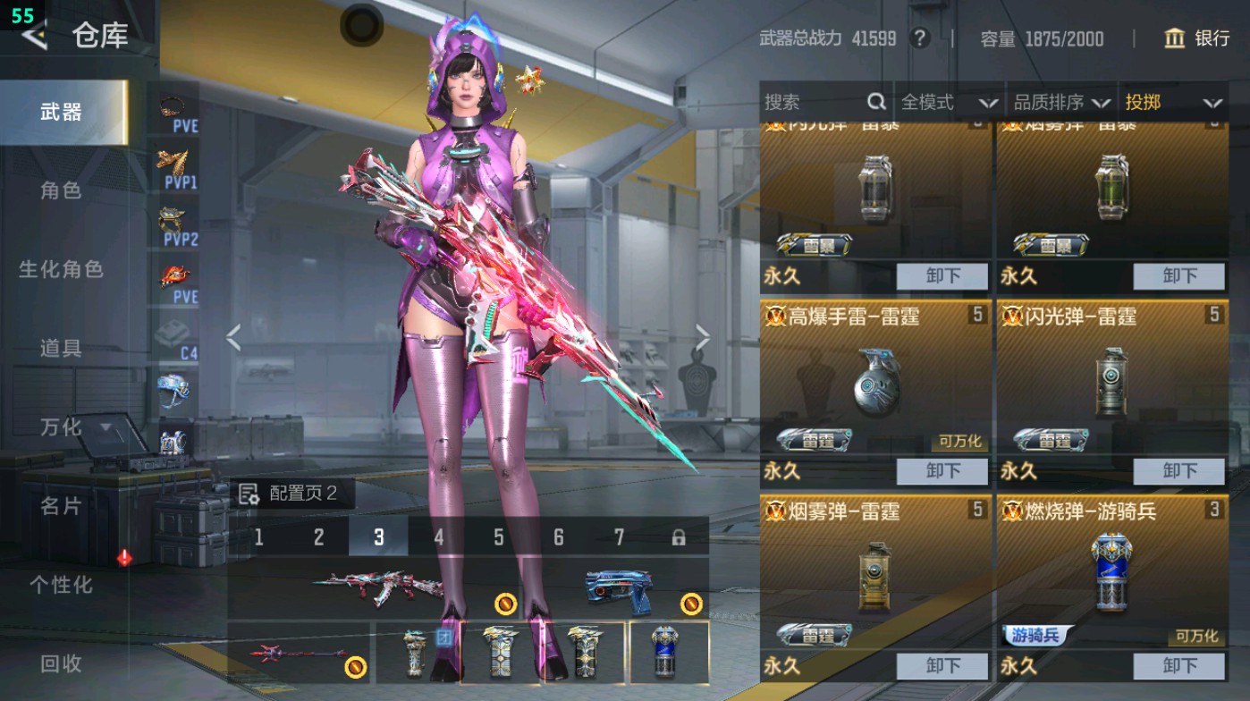 CFMHG49013枪战王者账号详情图58