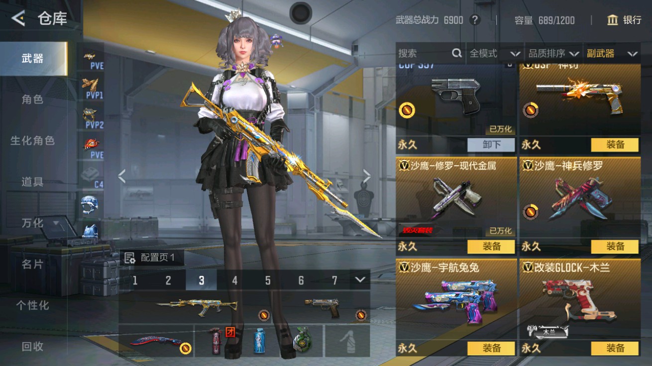 CFMHG48944枪战王者账号详情图12