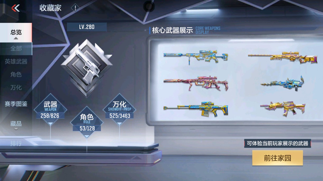 CFMHG49009枪战王者账号详情图78