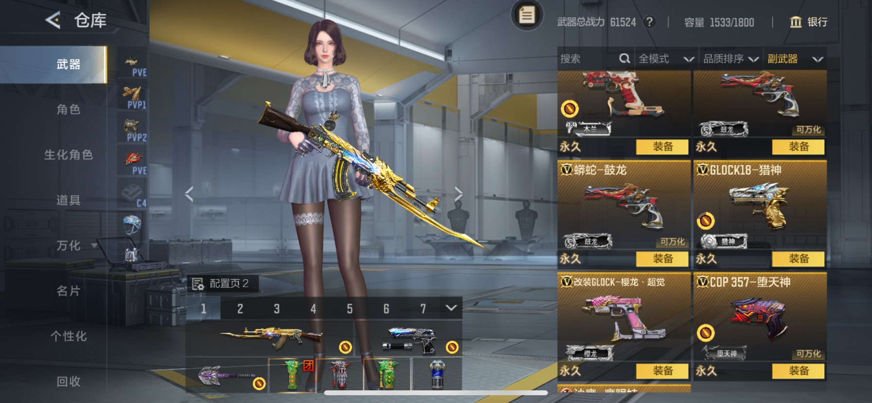 CFMHG49097枪战王者账号详情图21