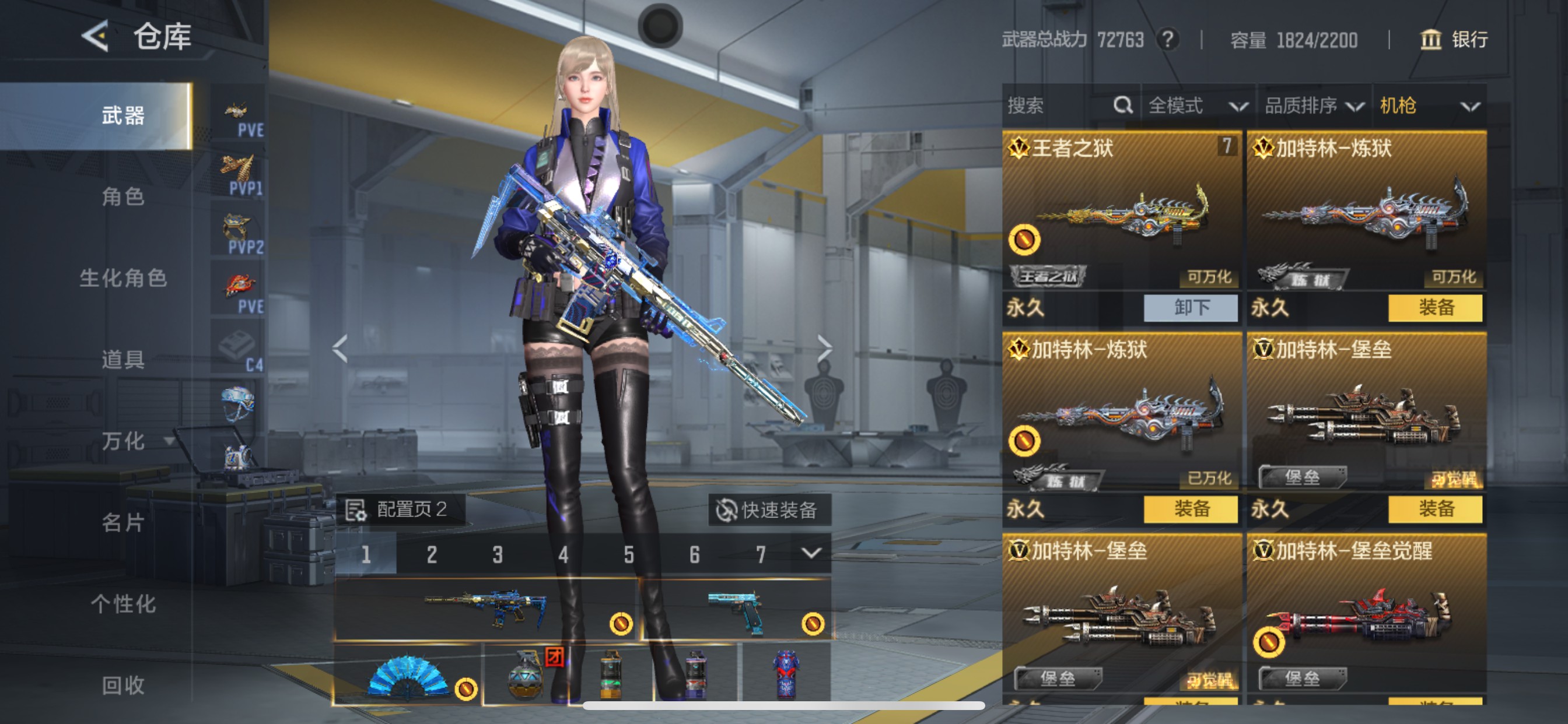 CFMHG49058枪战王者账号详情图29