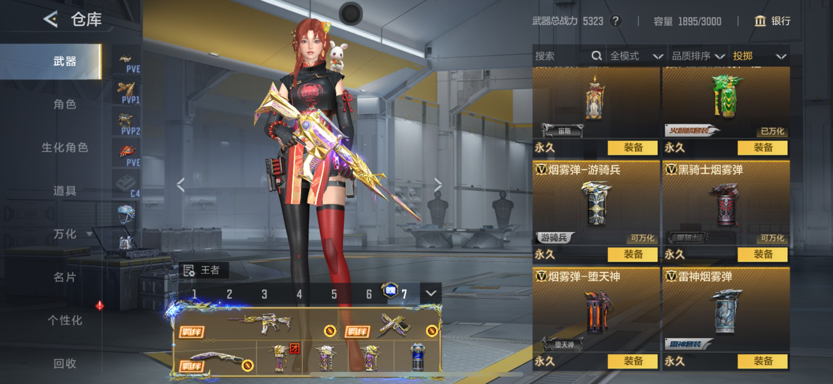 CFMHG49052枪战王者账号详情图86