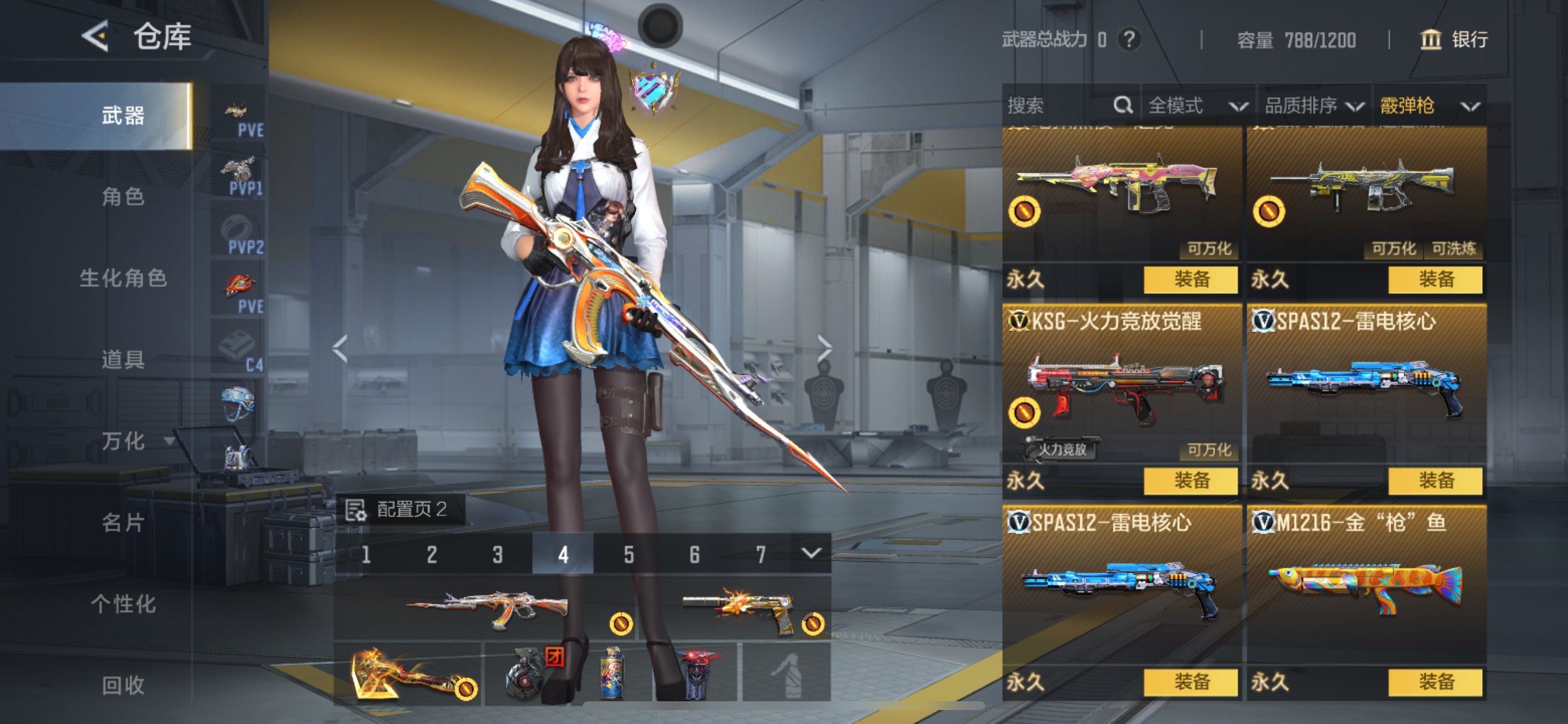 CFMHG49051枪战王者账号详情图19