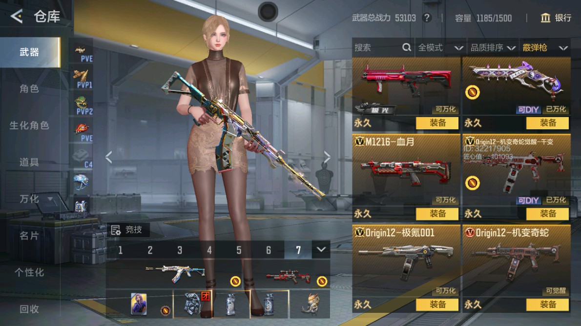 CFMHG48982枪战王者账号详情图44