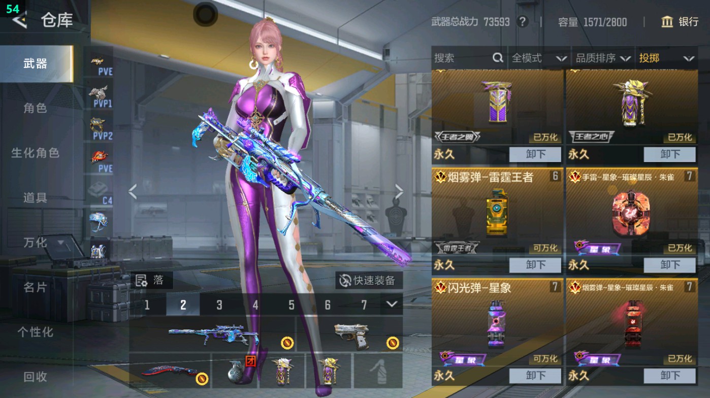 CFMHG48925枪战王者账号详情图55