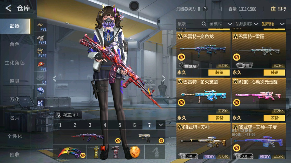 CFMHG48917枪战王者账号详情图13