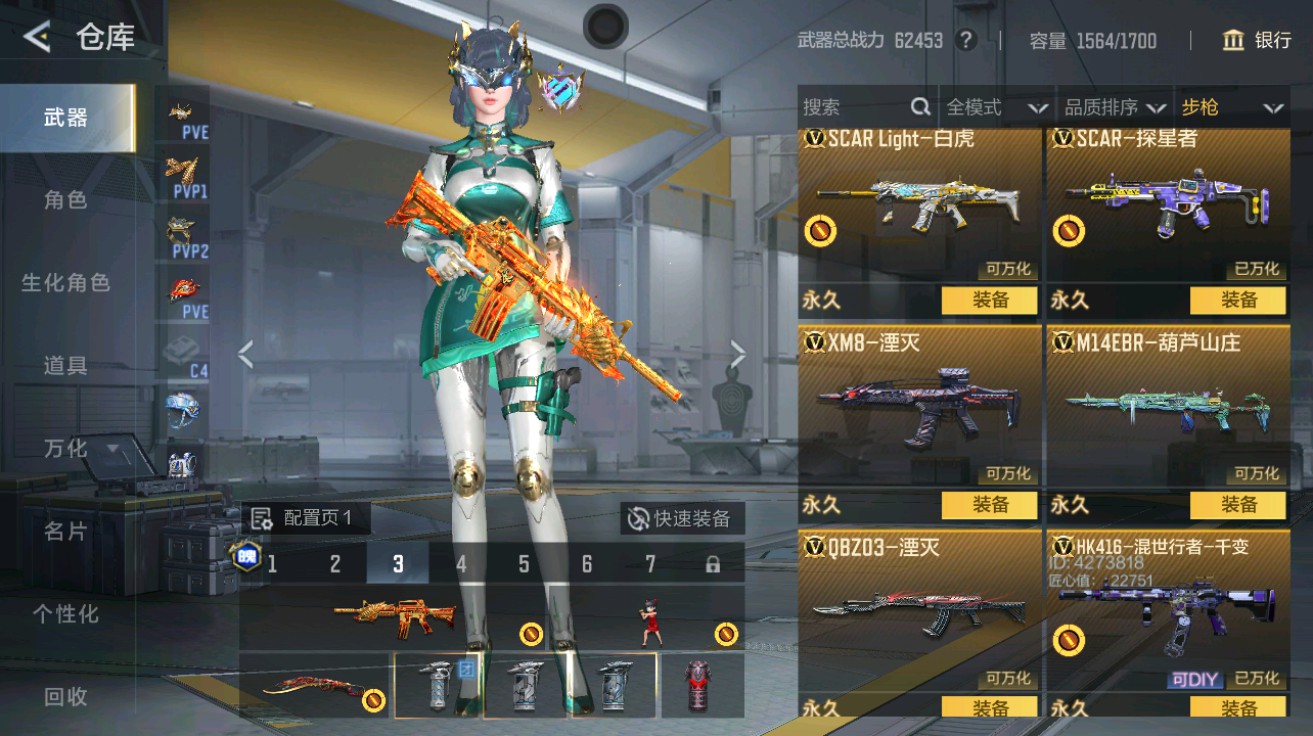 CFMHG49025枪战王者账号详情图12