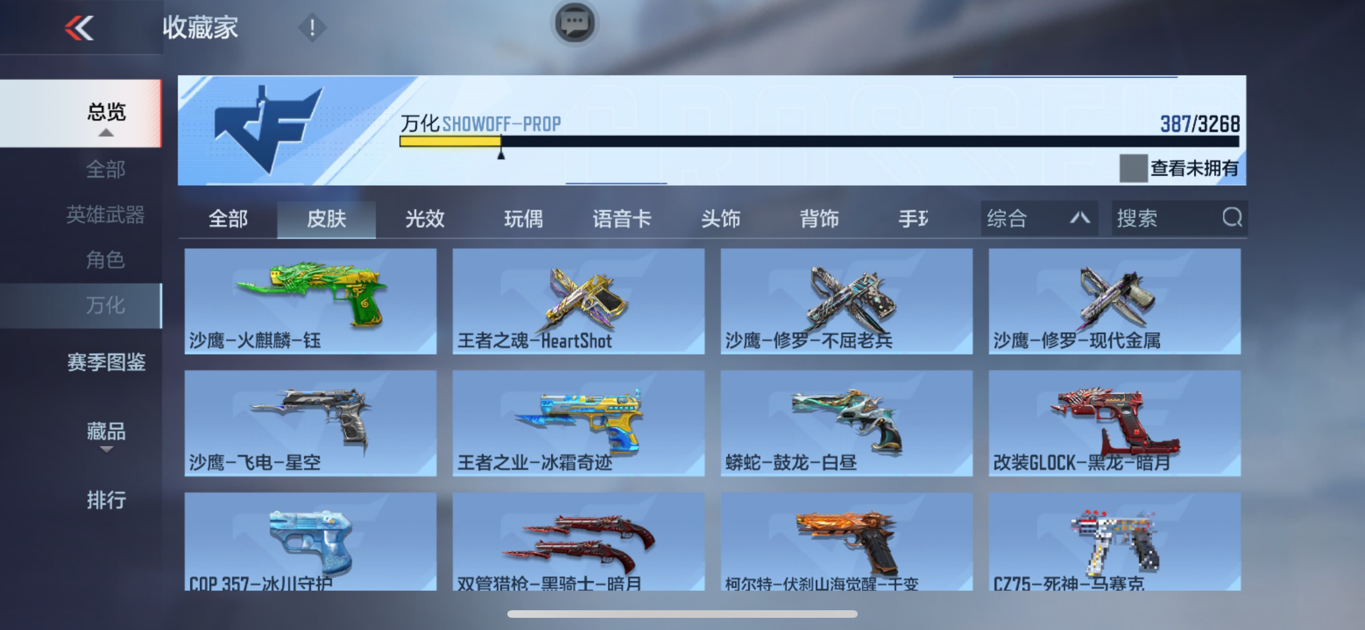 CFMHG49096枪战王者账号详情图37