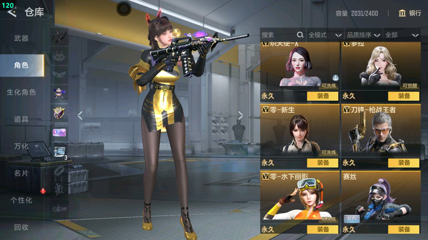 CFMHG49016枪战王者账号详情图9