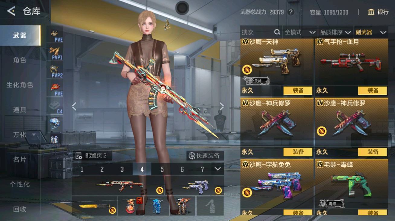 CFMHG48932枪战王者账号详情图20