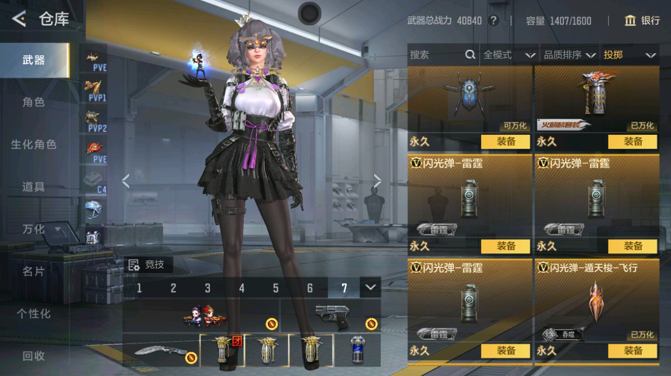 CFMHG48962枪战王者账号详情图44