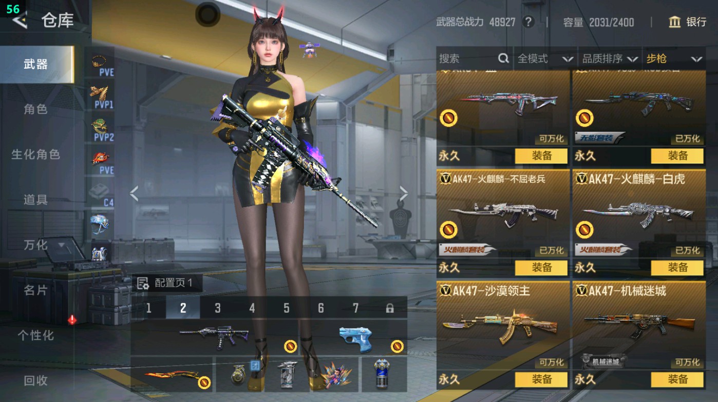 CFMHG49016枪战王者账号详情图11