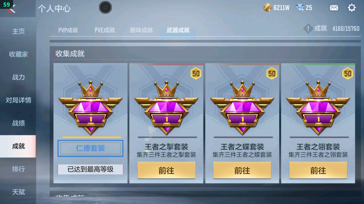 CFMHG48975枪战王者账号详情图90