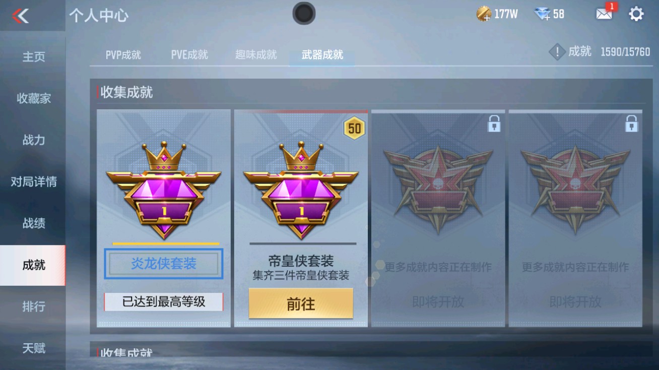 CFMHG48960枪战王者账号详情图21