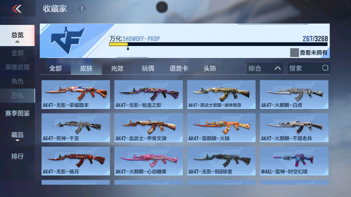 CFMHG48958枪战王者账号详情图43