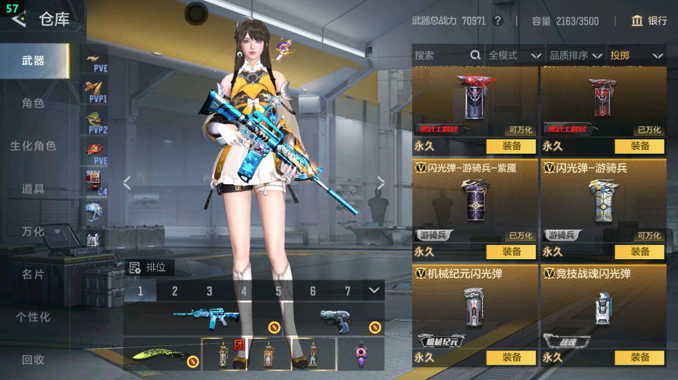 CFMHG48953枪战王者账号详情图144