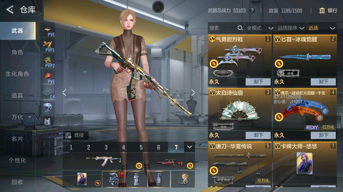 CFMHG48982枪战王者账号详情图31