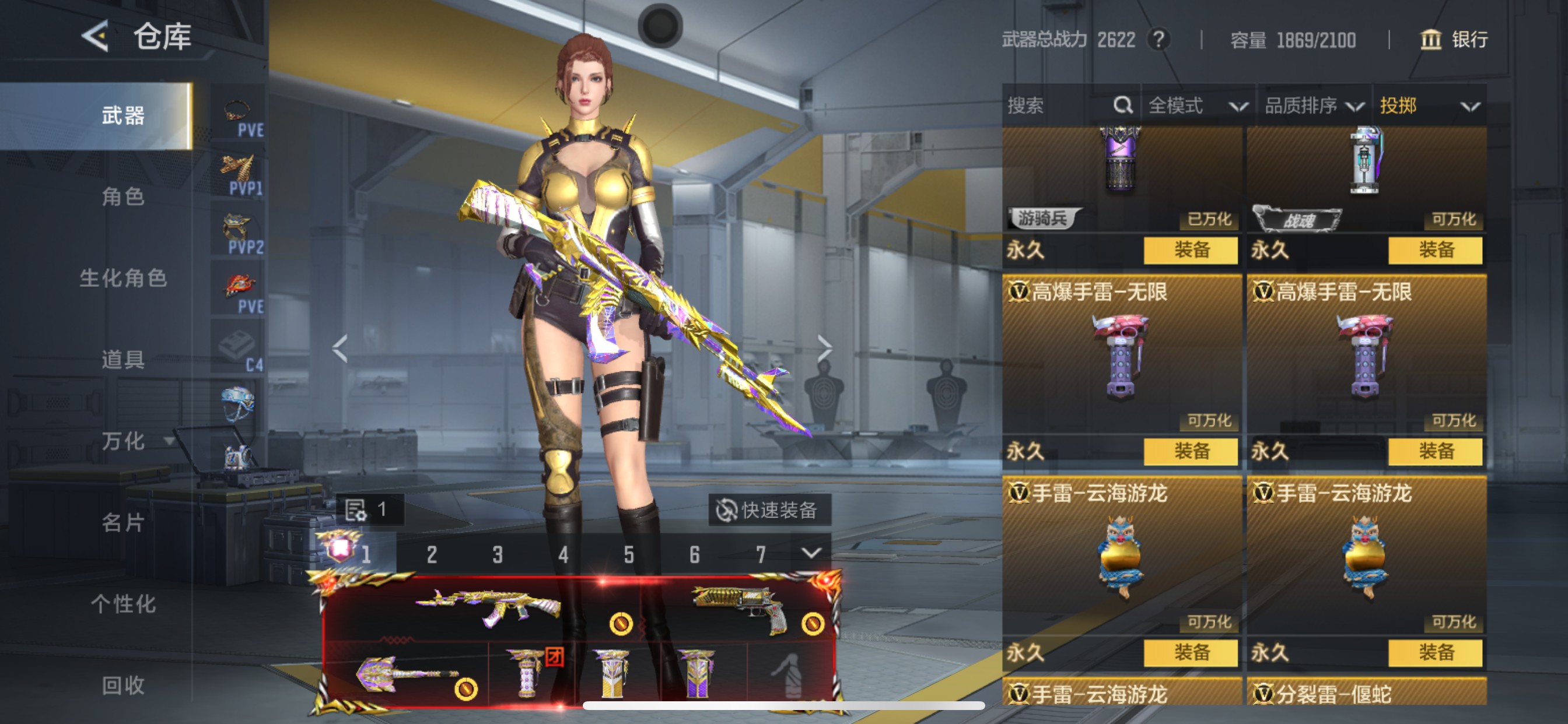 CFMHG49045枪战王者账号详情图51