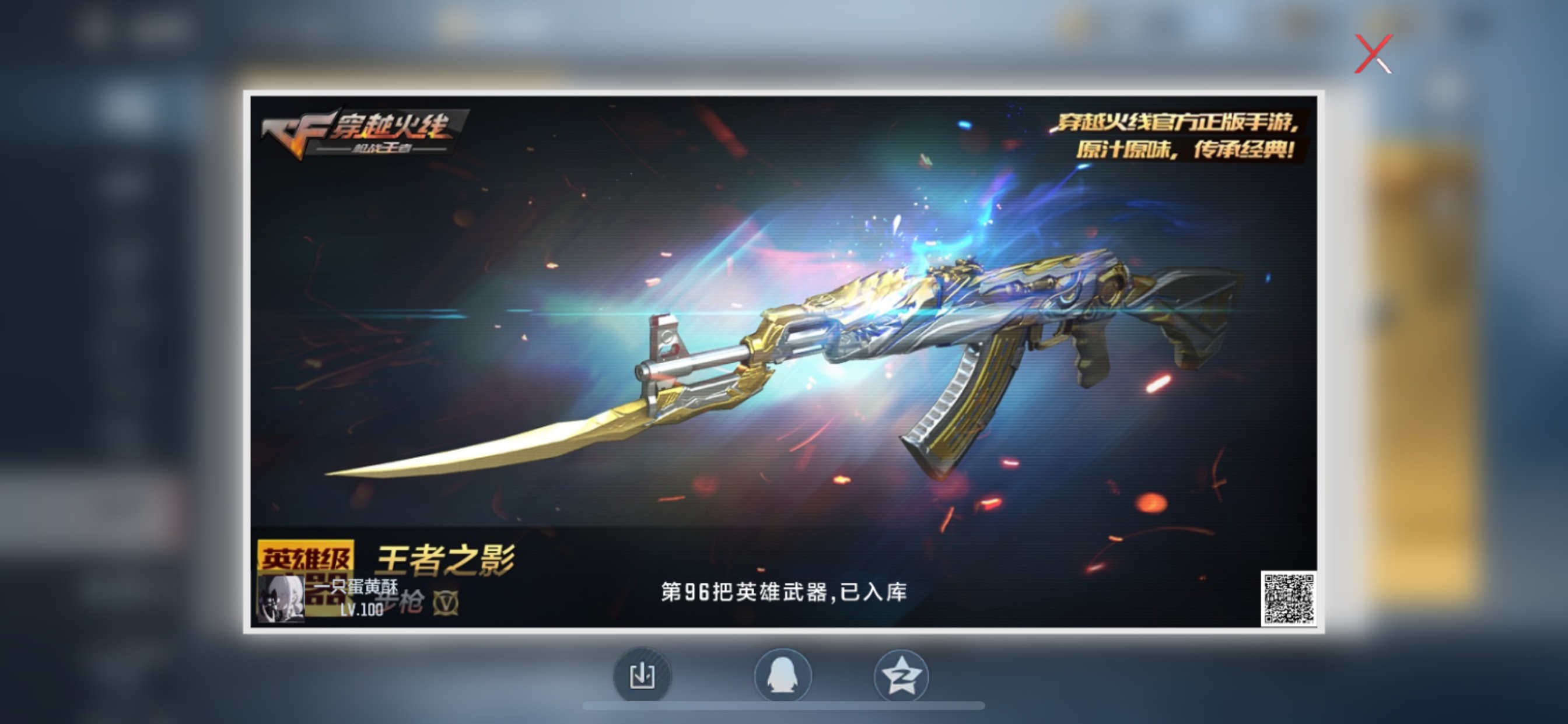 CFMHG49051枪战王者账号详情图43