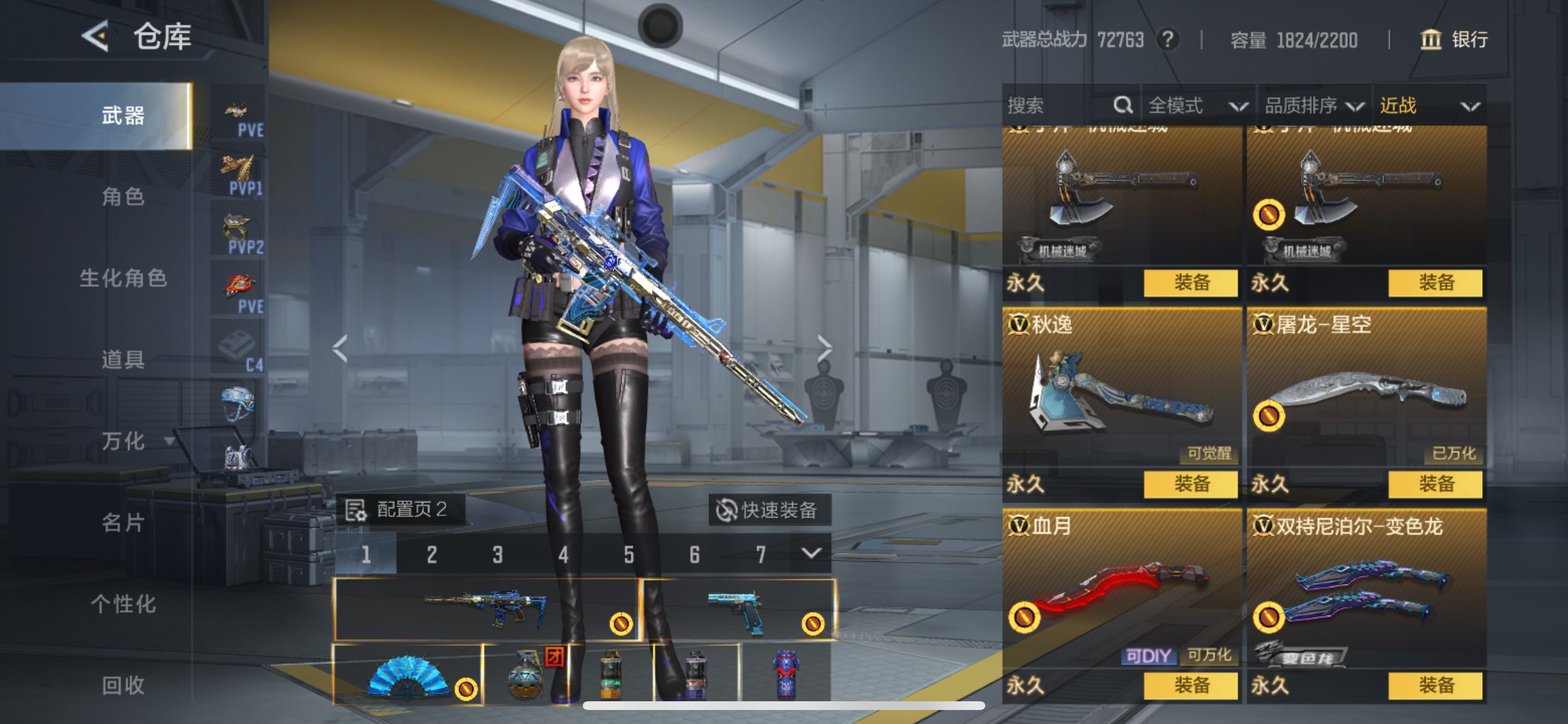 CFMHG49058枪战王者账号详情图40