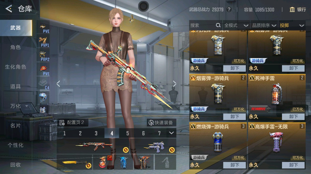 CFMHG48932枪战王者账号详情图32