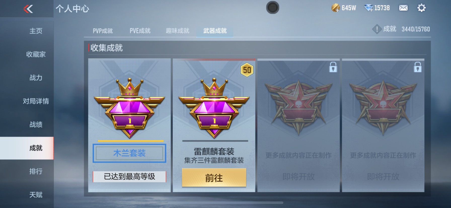 CFMHG49097枪战王者账号详情图39