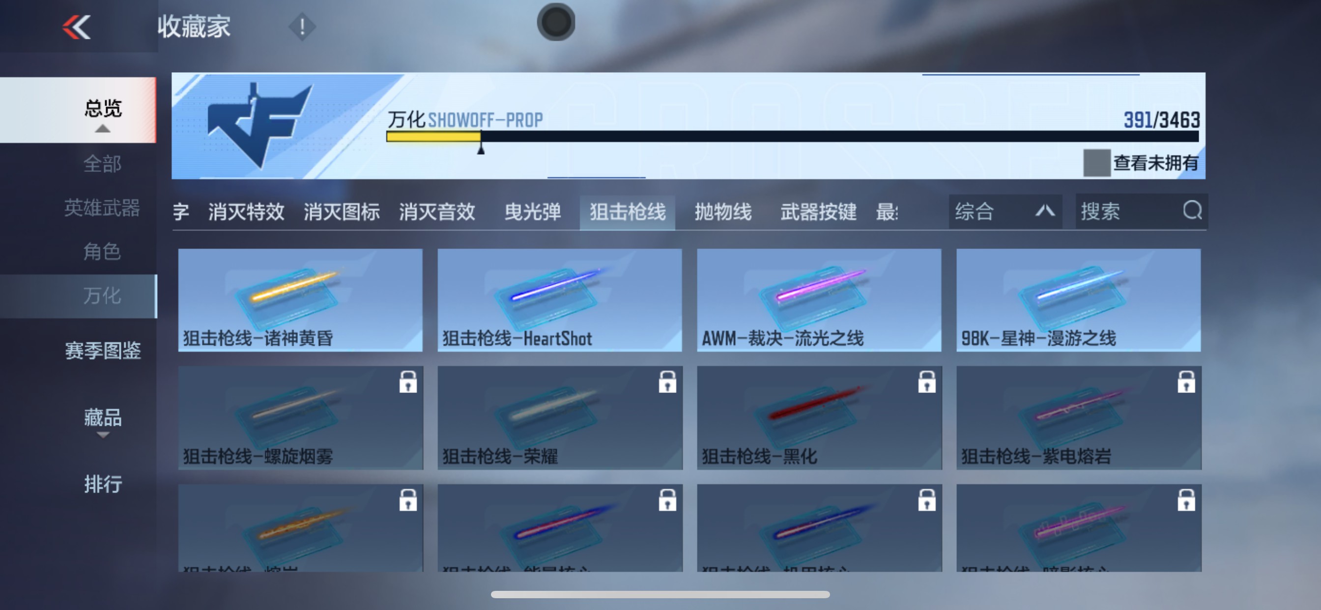 CFMHG49136枪战王者账号详情图89