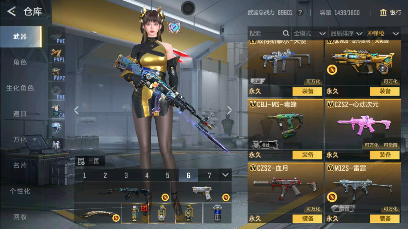 CFMHG48948枪战王者账号详情图39