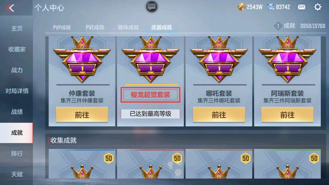 CFMHG48918枪战王者账号详情图56