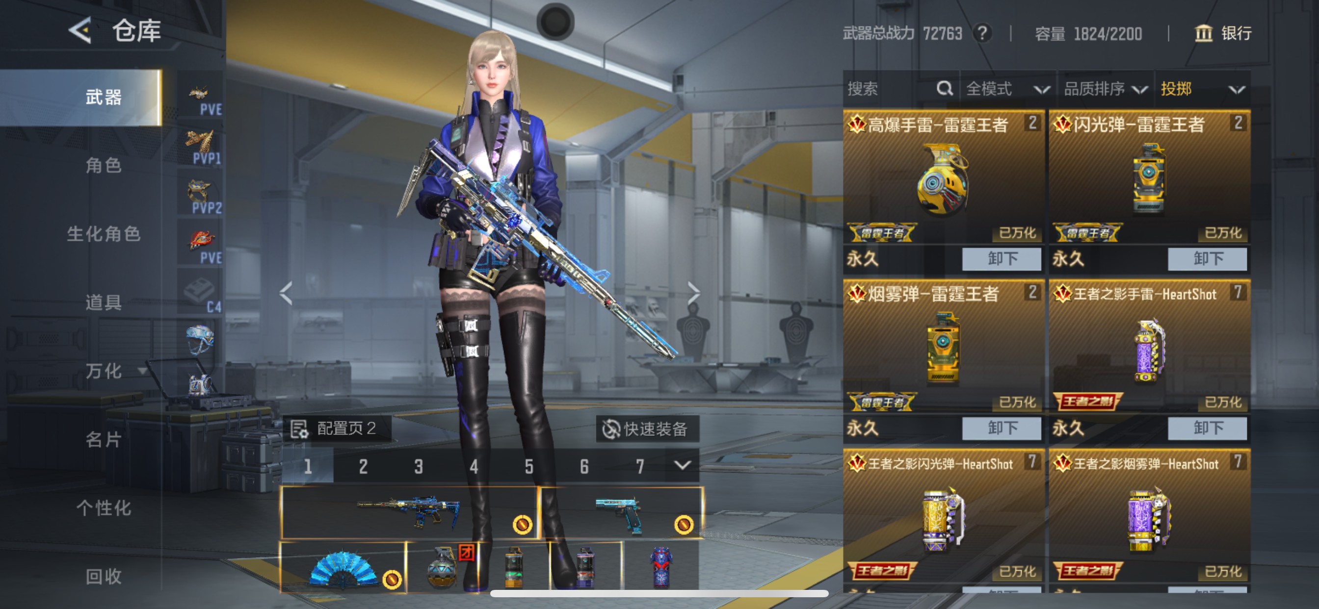 CFMHG49058枪战王者账号详情图44