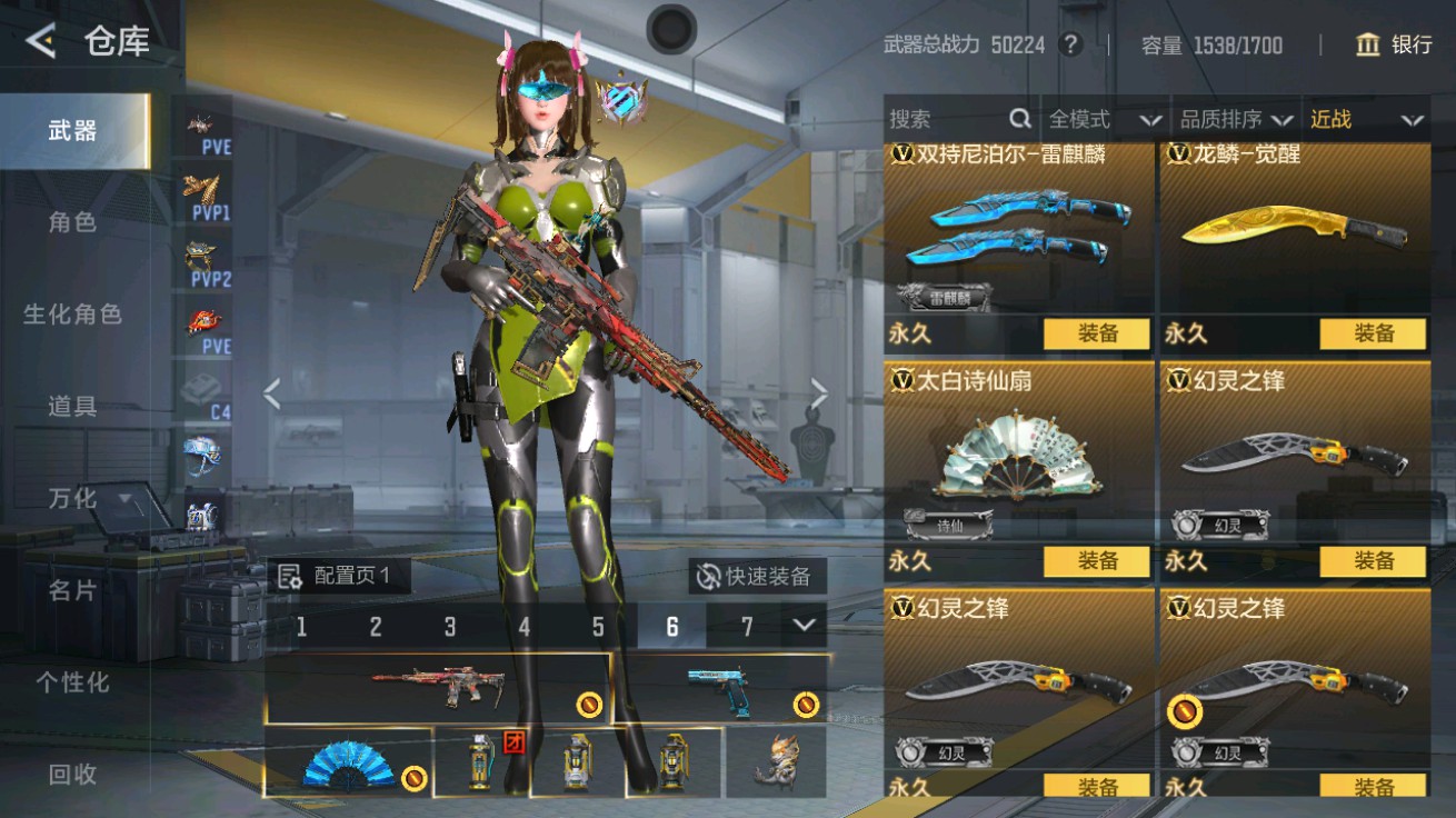 CFMHG48938枪战王者账号详情图37