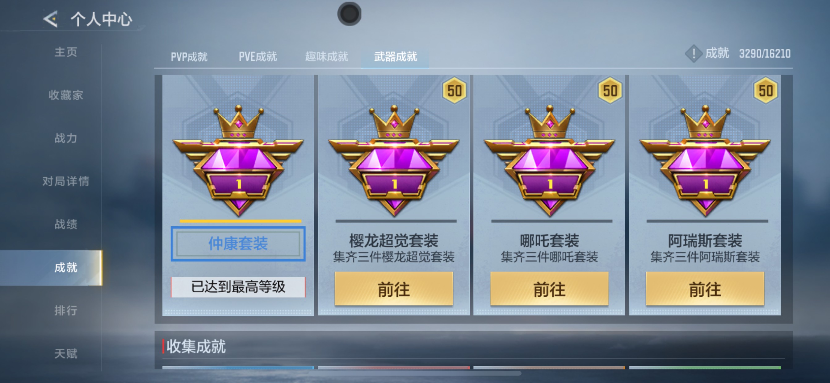 CFMHG49127枪战王者账号详情图41