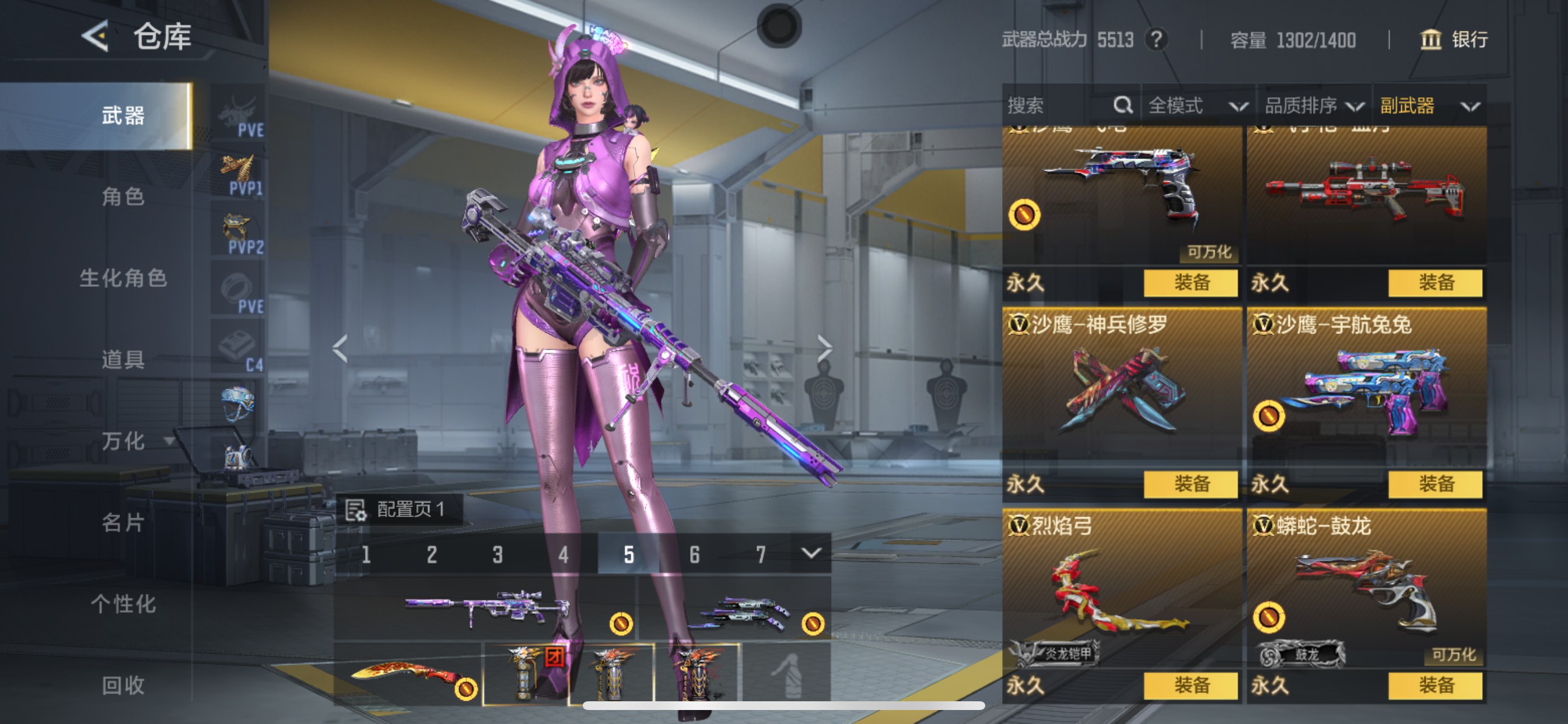 CFMHG49039枪战王者账号详情图24