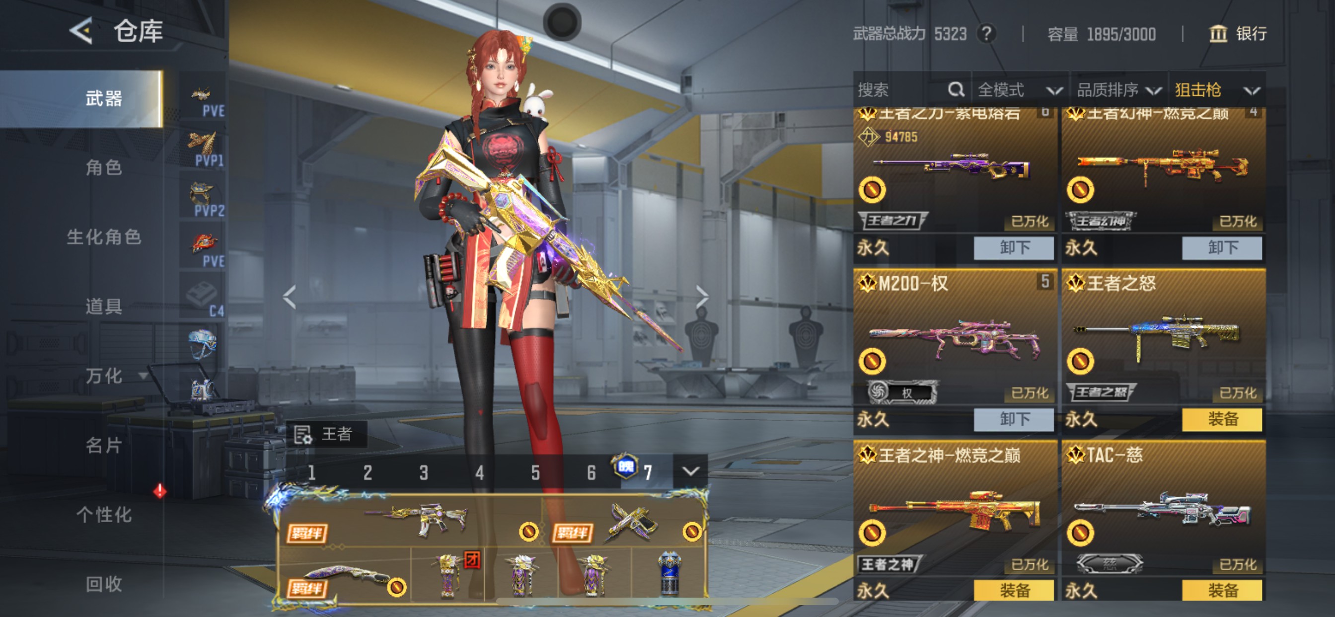 CFMHG49052枪战王者账号详情图37