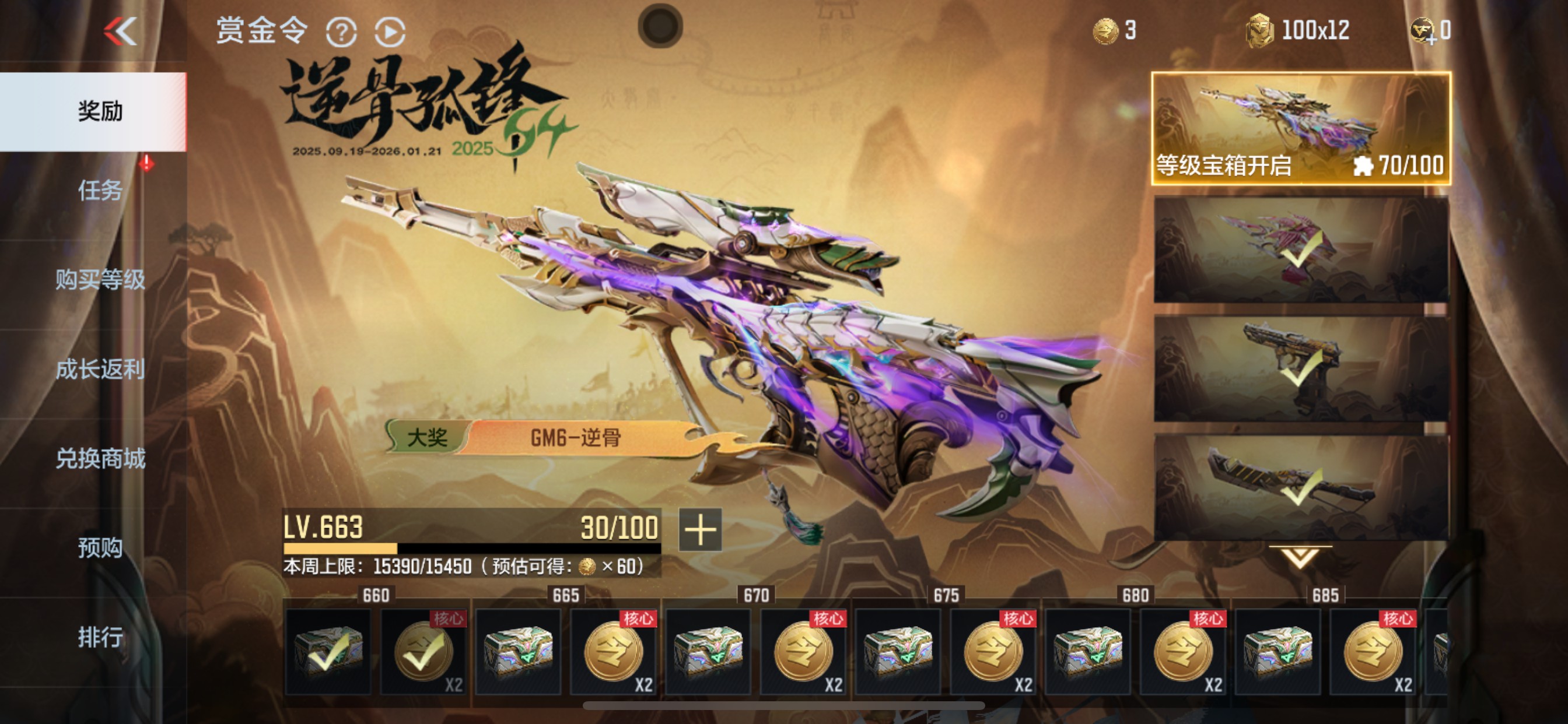 CFMHG49084枪战王者账号详情图71