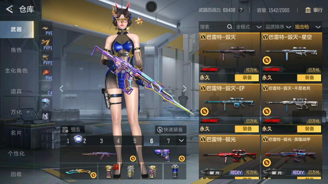 CFMHG48943枪战王者账号详情图16