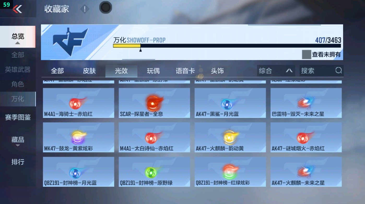 CFMHG49013枪战王者账号详情图91