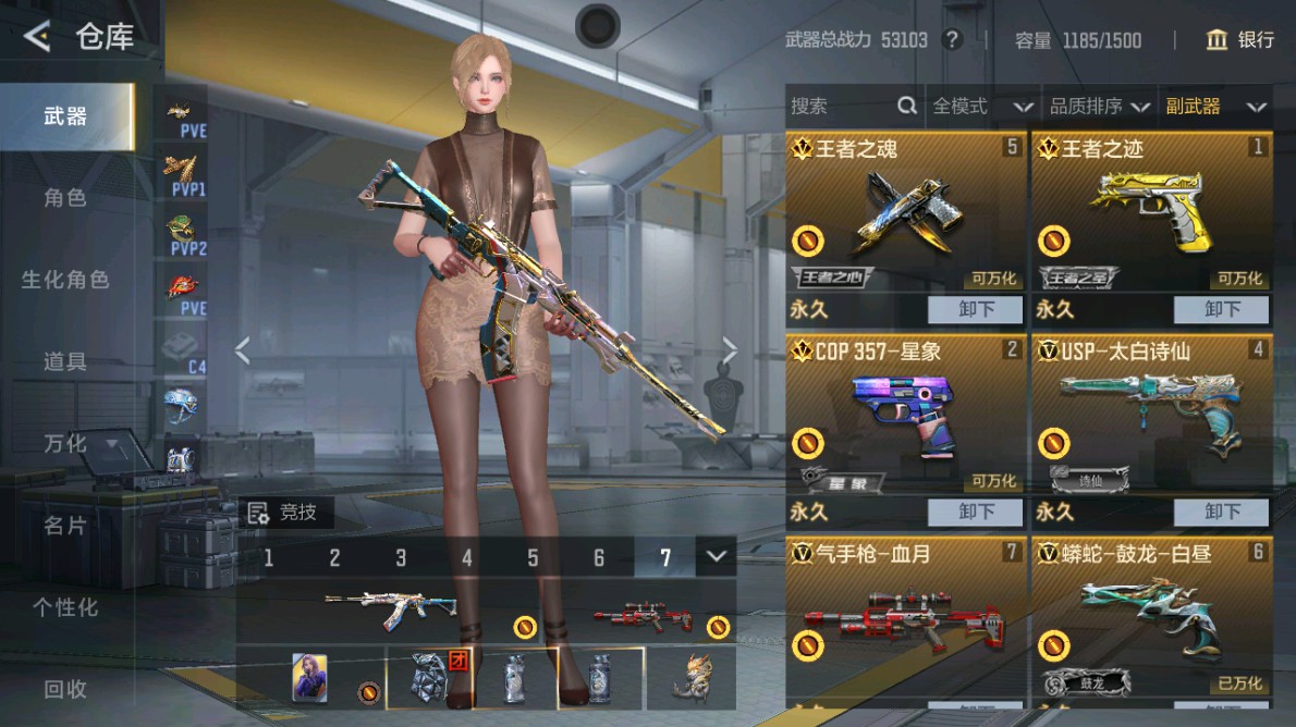 CFMHG48982枪战王者账号详情图23