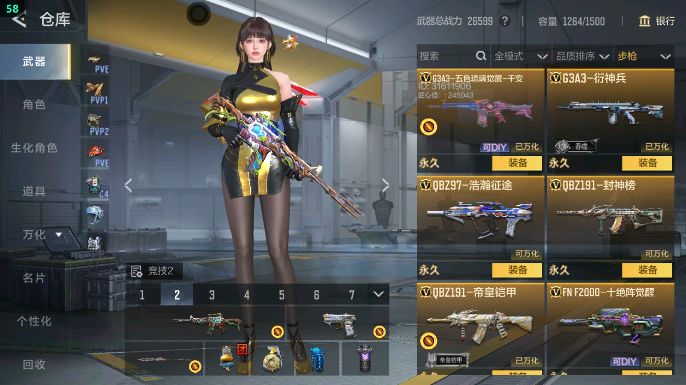 CFMHG48964枪战王者账号详情图22