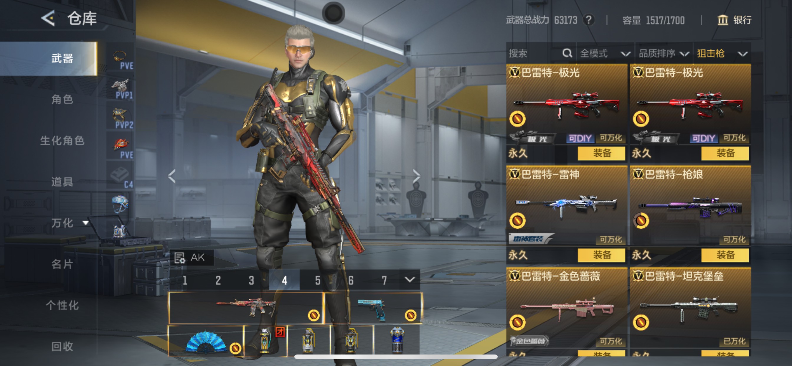 CFMHG49048枪战王者账号详情图15